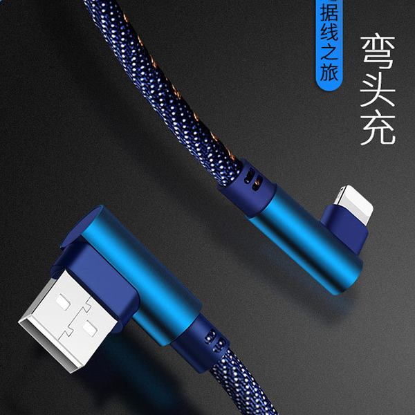 雙彎頭適用于蘋果數(shù)據(jù)線手機(jī)充電線快充USB電源