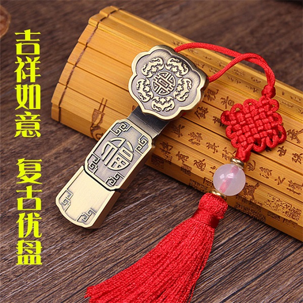 如意U盤(pán) 金屬8G商務(wù)禮品中國(guó)風(fēng)U盤(pán)套裝 企業(yè)定制復(fù)古U盤(pán)