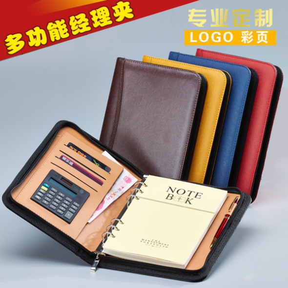 商務(wù)活頁(yè)本帶拉鏈包計(jì)算器筆記本文具多功能創(chuàng)意記事本經(jīng)理包定制LOGO
