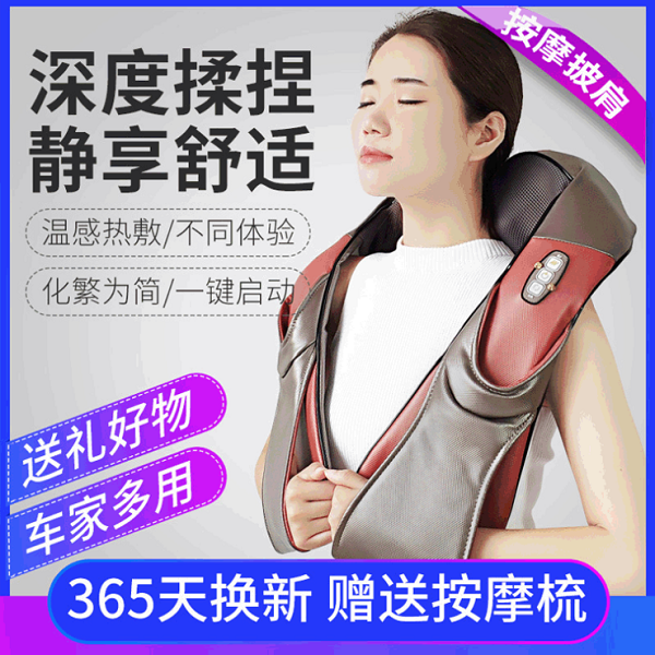 家用肩部頸部按摩儀 腰部加熱多功能頸椎按摩器