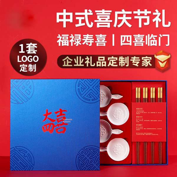 清樸堂大四喜中式喜慶年會禮品紅木筷碟套裝牛年春節(jié)過年文化禮盒