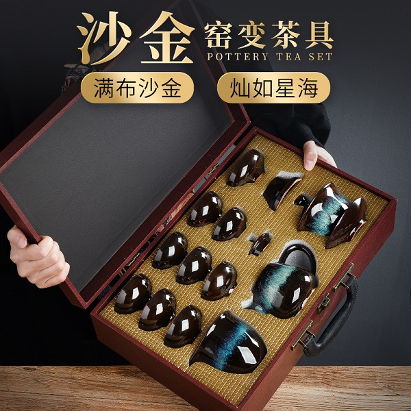 陶瓷窯變沙金茶具套裝