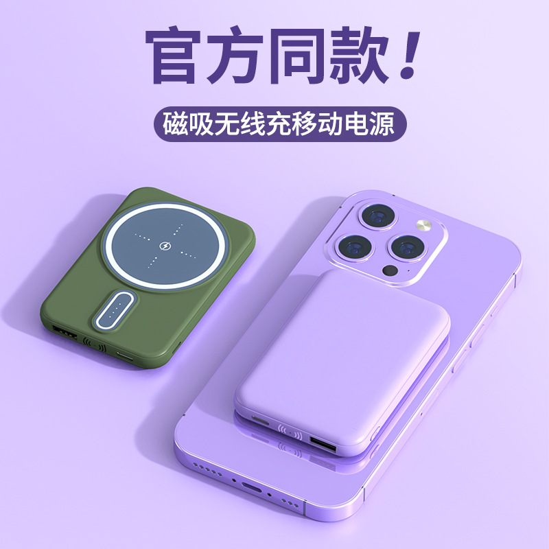 新款適用蘋果11/12磁吸無線充電寶 mini聚合物移動(dòng)電源5000毫安
