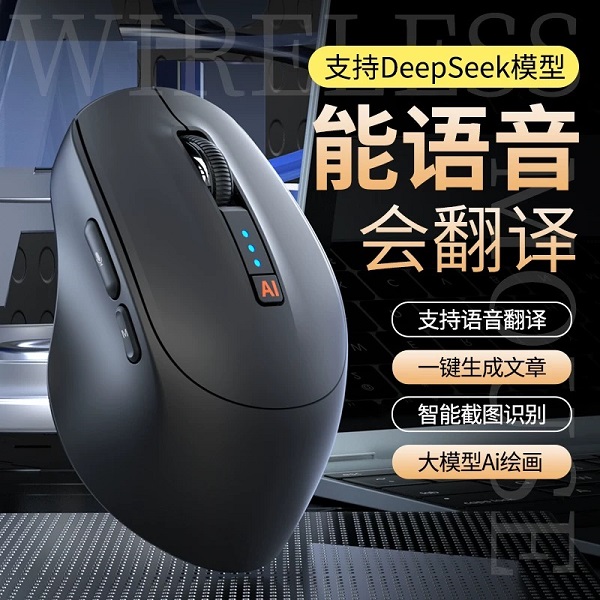 Ai智能語音鼠標(biāo)人工智能寫作翻譯打字可充電藍(lán)牙三模無線靜音滑鼠