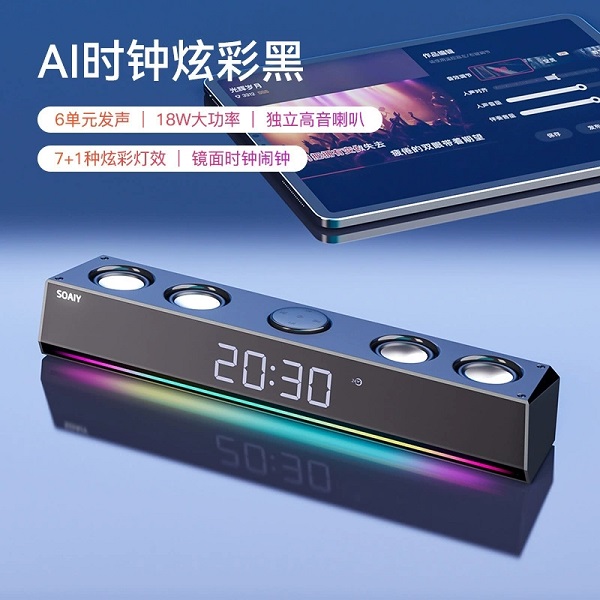 索愛新款藍(lán)牙音響桌面長條低音炮電腦用小音箱（時(shí)鐘版）